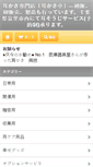 Mobile Screenshot of mimikakitei.com