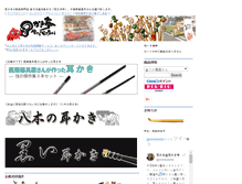 Tablet Screenshot of mimikakitei.com